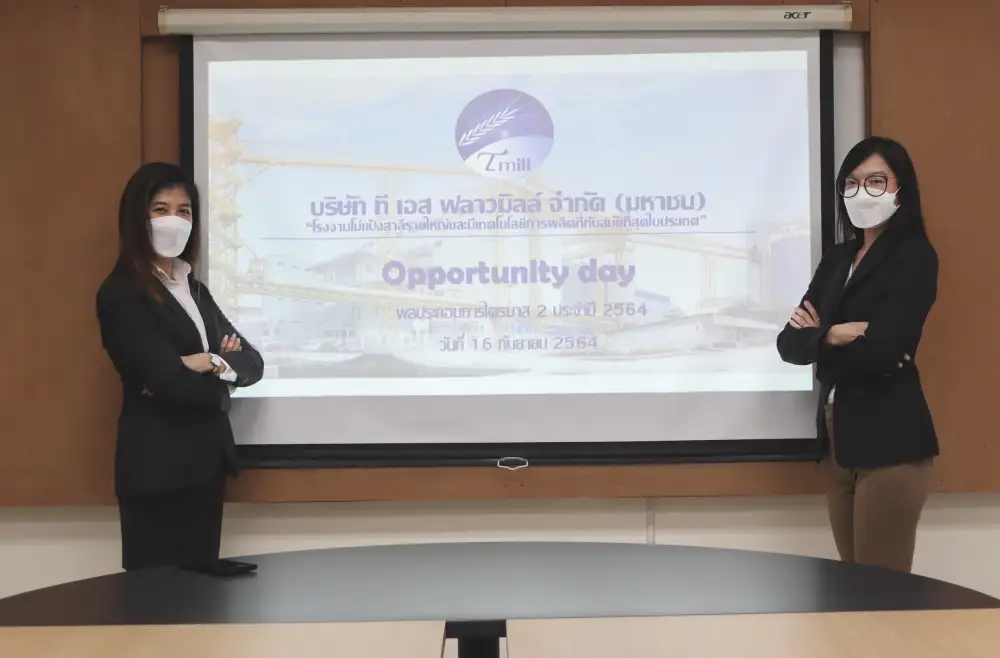 TMILL พบนักลงทุนในงาน Opportunity Day ตอกย้ำผลงาน Q2/64 โตแกร่ง