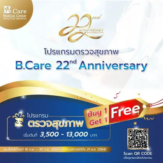 ฉลองครบรอบ 22 ปี รพ. บี.แคร์ฯ มอบโปรโมชั่นโปรแกรมตรวจสุขภาพ ซื้อ 1 แถม 1