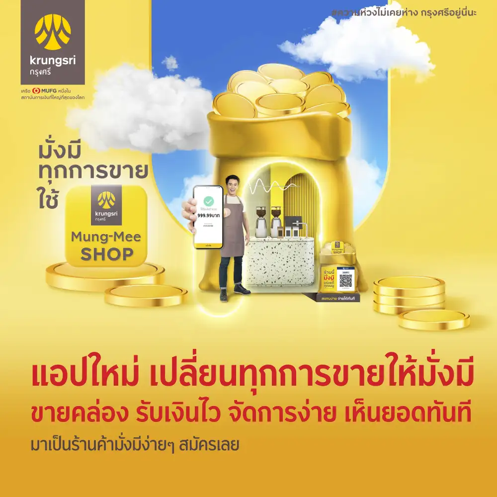 BAY เปิดตัวแอป
