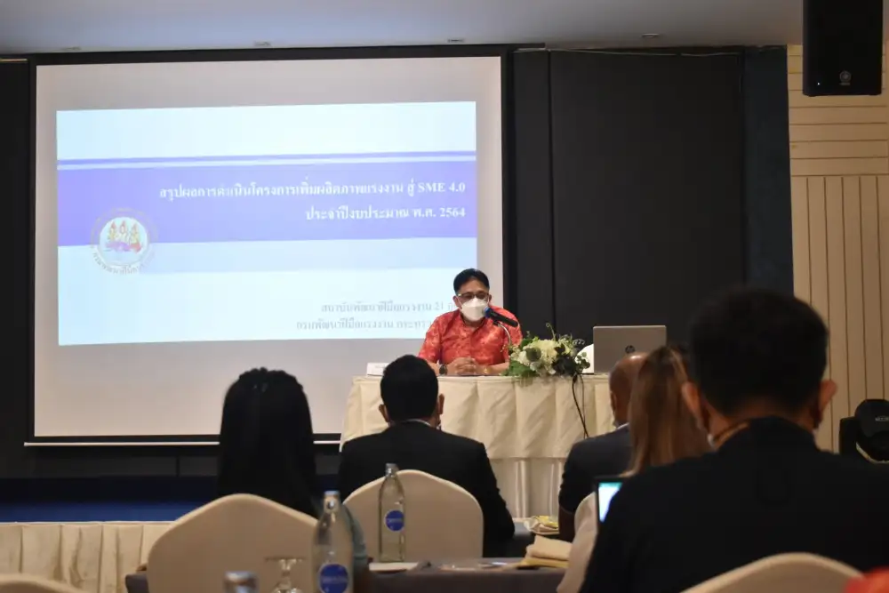 สพร. 21 ภูเก็ต จัดประชุมสรุปผลการดำเนินงานภายใต้โครงการเพิ่มผลิตภาพแรงงาน สู่ SME 4.0 ประจำปีงบประมาณ พ.ศ. 2564