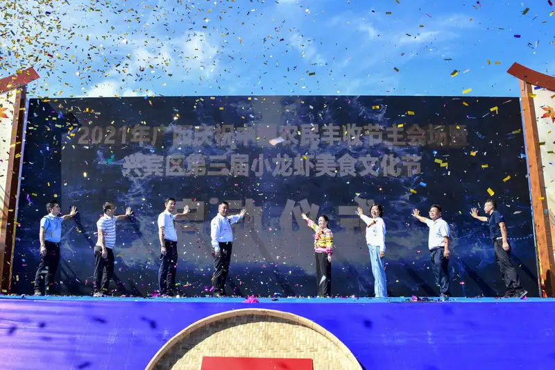 Xinhua Silk Road: เขตซิงปิน เมืองหลายปิน เขตปกครองตนเองกว่างซีจ้วง เฉลิมฉลองเทศกาลเก็บเกี่ยว พร้อมโปรโมทแบรนด์สินค้าเกษตรท้องถิ่น