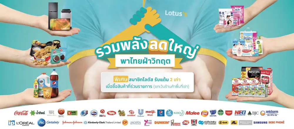 ดิจิทาซ เปลี่ยนภาพแคมเปญโปรโมชั่นเดิมๆ ส่ง