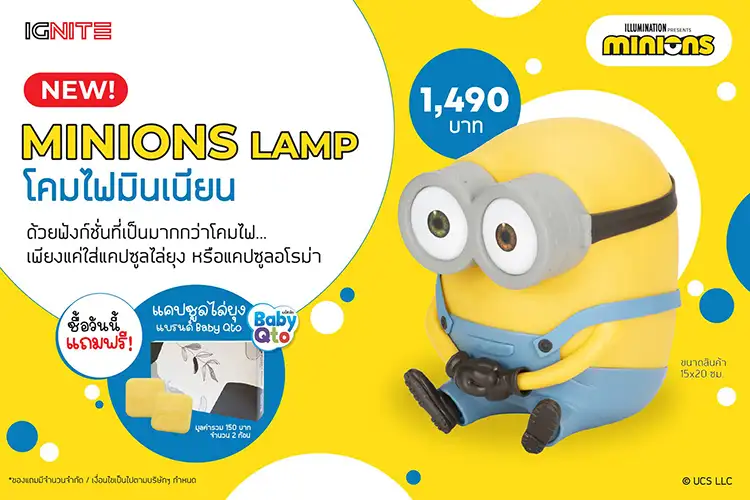 IGNITE (อิ๊กไนท์) เอาใจสาวกมินเนียน ส่ง MINIONS Lamp โคมไฟอัจฉริยะ ลิขสิทธิ์แท้จาก Universal
