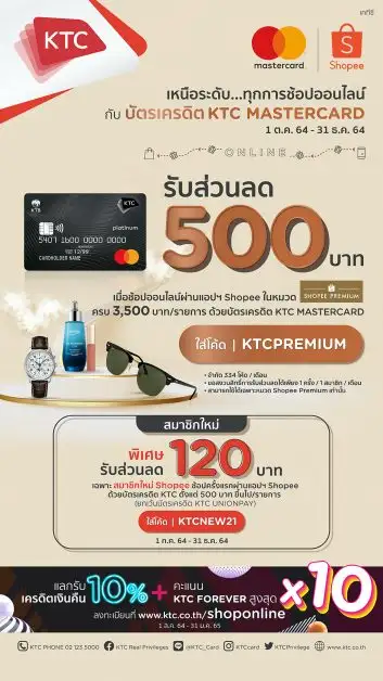 KTC jointly celebrates Shopee Premium's 1st anniversary and offers a 500 baht discount for KTC MASTERCARD payments.