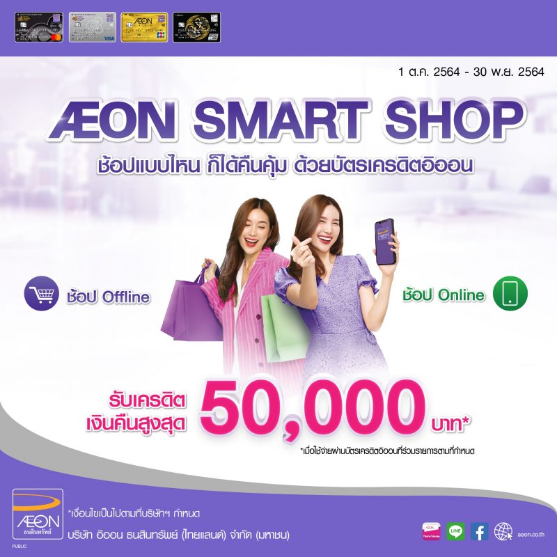 Aeon online shopping