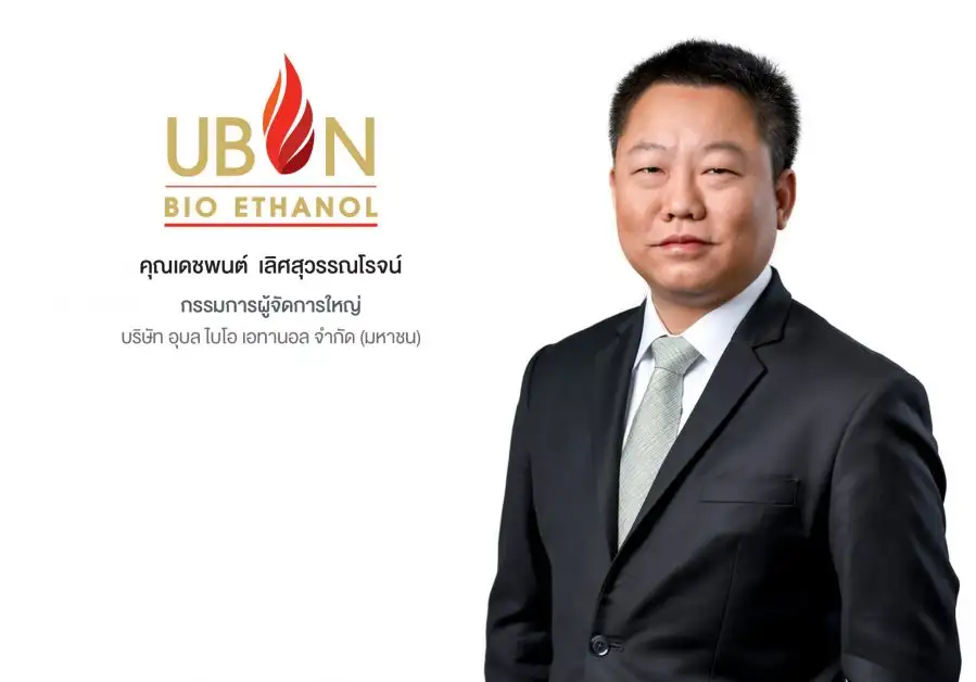 'UBE' ตอกย้ำความมั่นใจเดินหน้าขยายธุรกิจต่อเนื่อง ผลักดันผลการดำเนินงานเติบโตไม่ต่ำกว่า 20-30%