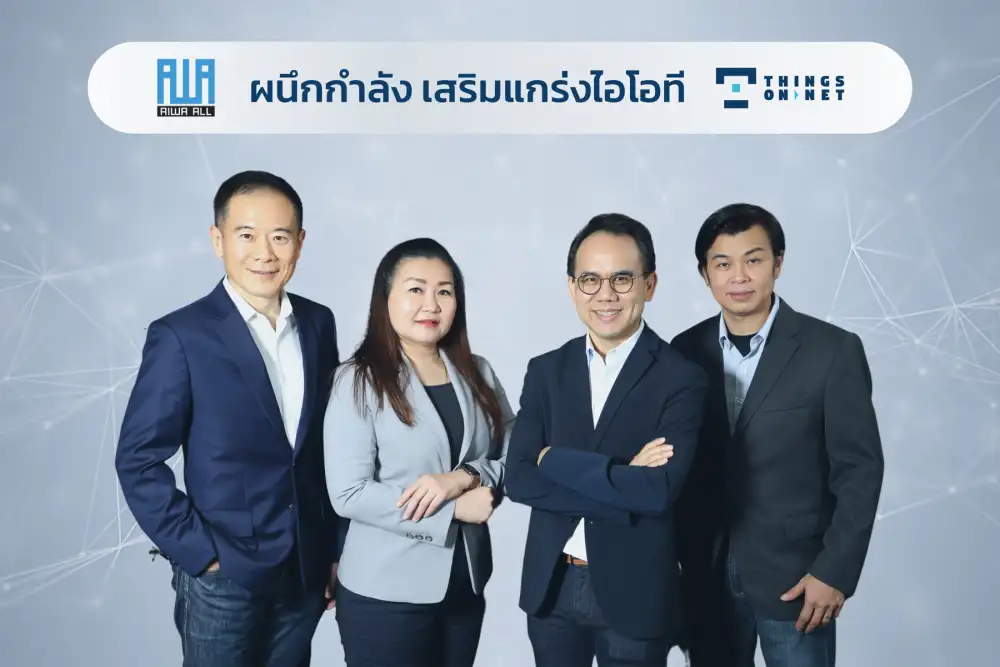ติงส์ ออน เน็ต ผนึก ไอว่า ออล เสริมแกร่งเทคโนโลยีเพื่อชีวิต เศรษฐกิจ และสังคม