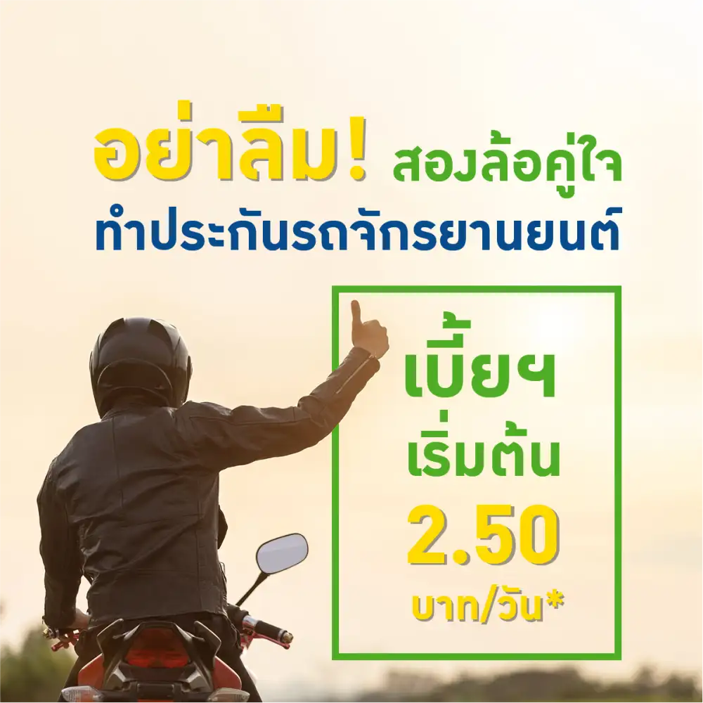 เปิดวิธีจ่ายภาษีรถออนไลน์ง่ายๆ อยู่ที่ไหนก็ทำได้