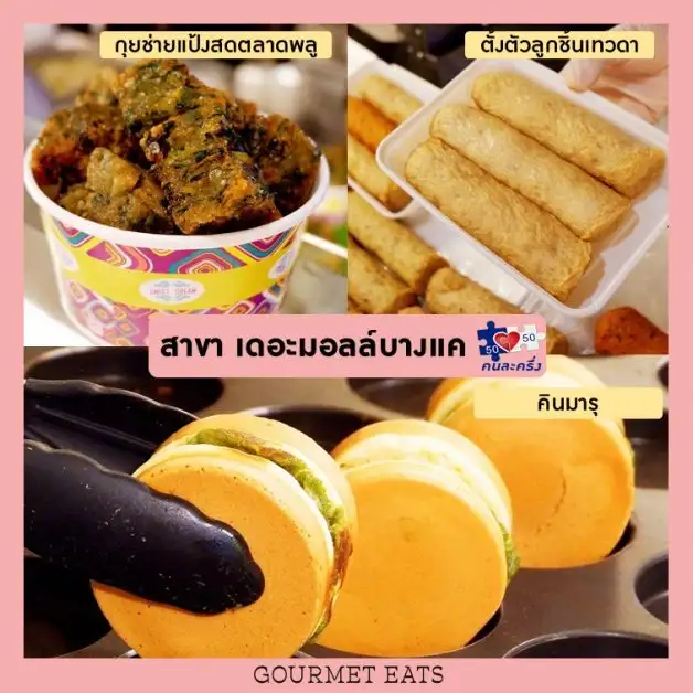 กูร์เมต์ อีทส์ ขานรับนโยบายภาครัฐเข้าร่วมโครงการ