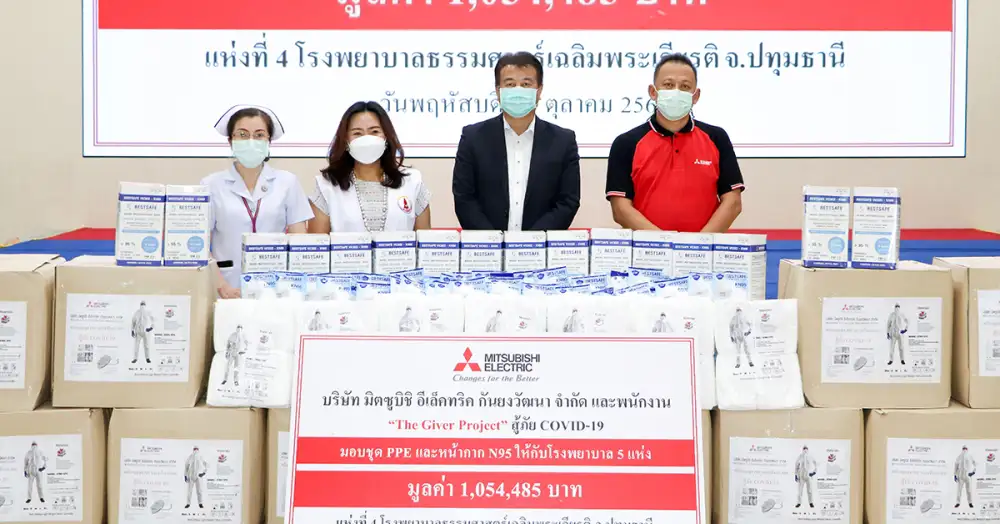 มิตซูบิชิ อีเล็คทริค กันยงวัฒนา จัดโครงการ