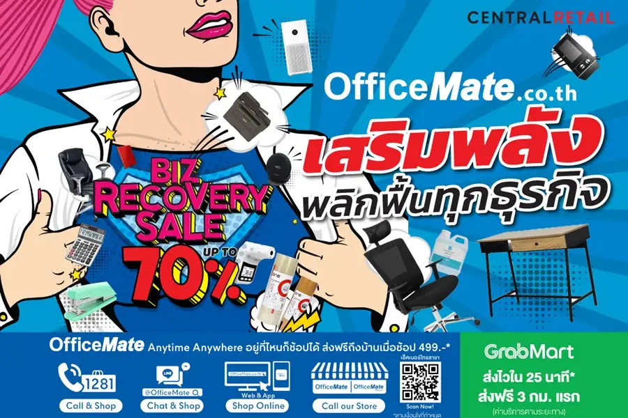 ออฟฟิศเมท เสริมพลังพลิกฟื้นทุกธุรกิจ จัดแคมเปญ BIZ RECOVERY SALE ลดสูงสุด 70%