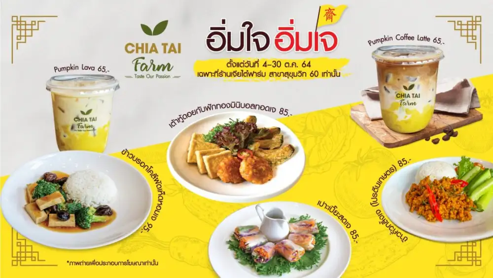 Chia Tai Farm Presents Delectable Vegetarian Foods and Beverages  During Vegetarian Festival Exclusively at Chia Tai Farm, Sukhumvit 60