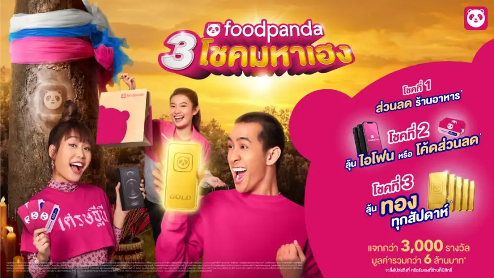 foodpanda พลิกเกมไตรมาส 4 ส่งแคมเปญ