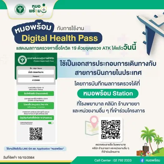 สธ.ดัน 
