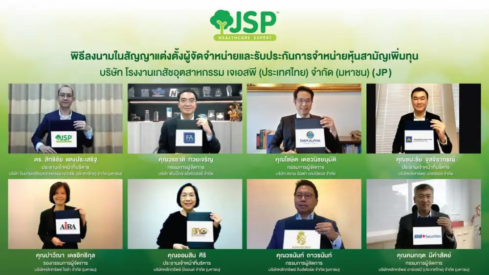 'JP' กำหนดราคาขาย IPO หุ้นละ 7 บาท เตรียมเปิดให้นักลงทุนจองซื้อ 21, 25-26 ต.ค.นี้