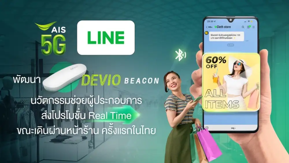 AIS and LINE help shops reach customers with Real-time promotions Store-front walk-by detection overcomes Social Distancing challenges