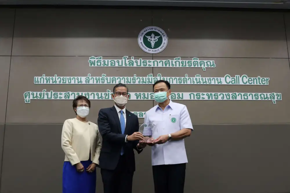 Bangkok Bank receives plaque of honor for supporting the Mor Prom Call Center as a channel for providing reliable information for the public during the covid crisis