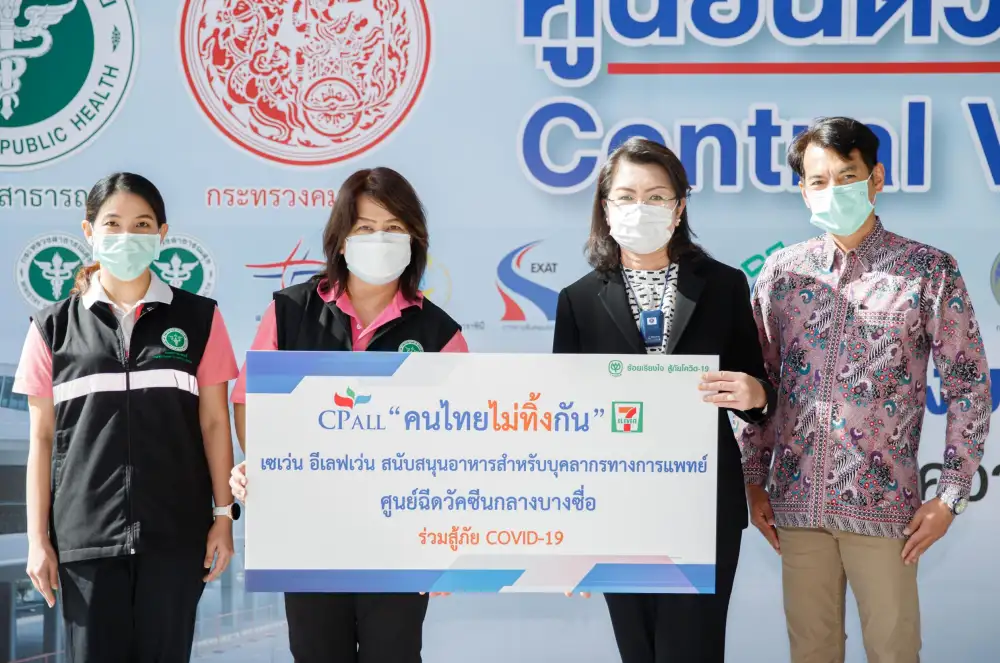 ศูนย์ฉีดวัคซีนกลางบางซื่อรับมอบอาหารสนับสนุนจาก เซเว่น อีเลฟเว่น หนุนเจ้าหน้าที่ในการฉีดวัคซีน เพื่อสู้ภัย โควิด-19
