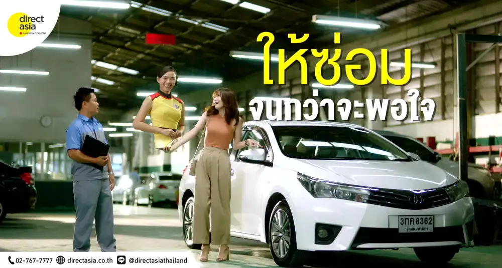 สุดปัง! ภาพยนตร์โฆษณาใหม่ล่าสุดจาก DirectAsia ชุด 'ความสัมพันธ์ออนไลน์' ชูจุดเด่น