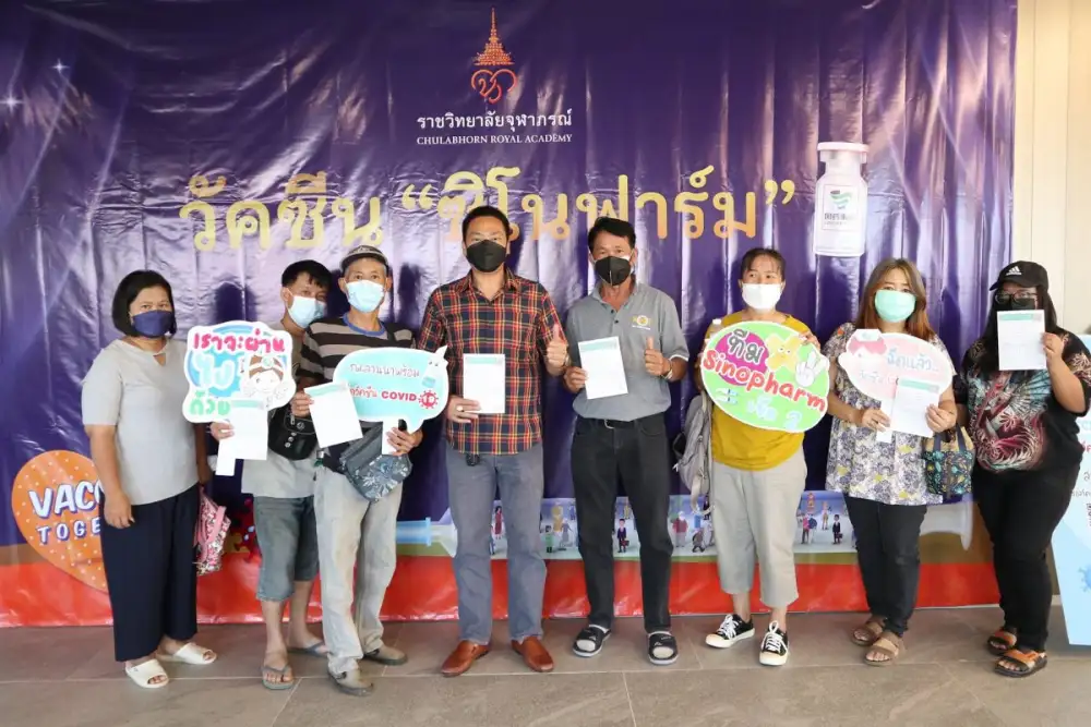 ฉีดวัคซีน