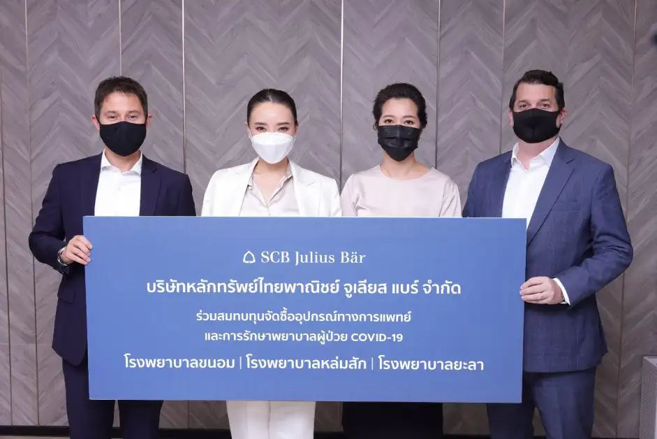 ไทยพาณิชย์ จูเลียส แบร์ ร่วมส่งกำลังใจสู้วิกฤตโควิด-19 มอบอุปกรณ์ทางการแพทย์ แก่ 3 โรงพยาบาลส่วนภูมิภาค