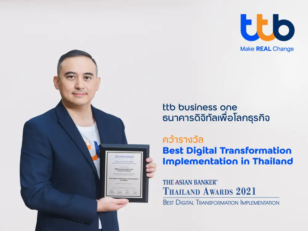 ทีทีบี บิสสิเนสวัน คว้ารางวัลเวที The Asian Banker ตอกย้ำความเป็นผู้นำนวัตกรรมดิจิทัลโซลูชันเพื่อลูกค้าธุรกิจ