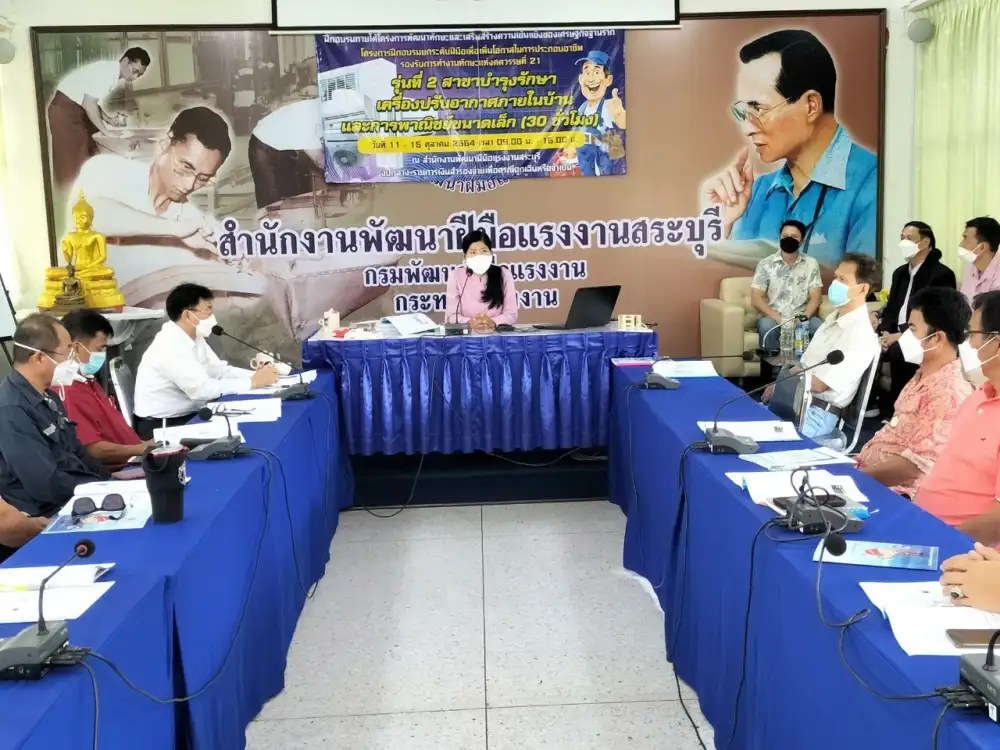 สนพ.สระบุรี พัฒนาแรงงานที่ได้รับผลกระทบจากการระบาดของโรคติดเชื้อไวรัสโคโรนา 2019 (COVID-19)