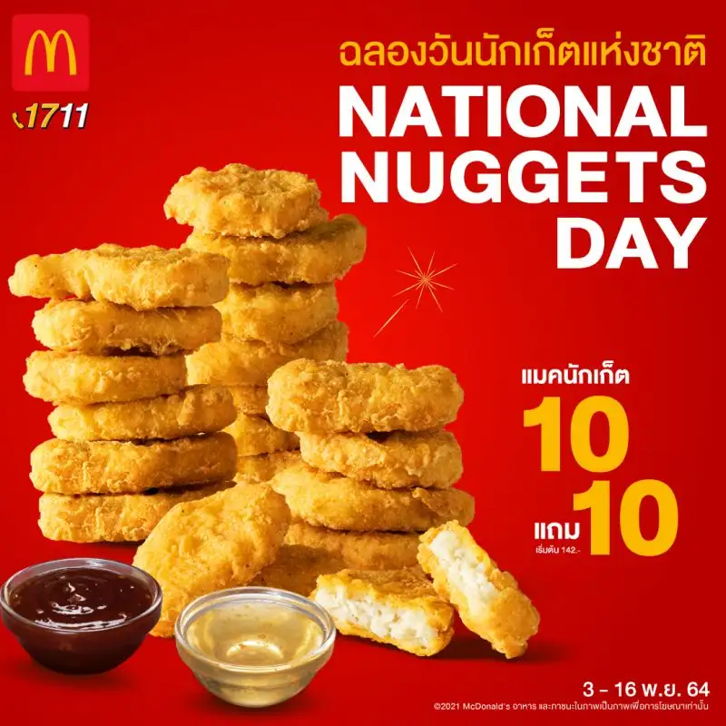 ฉลองวันนักเก็ตแห่งชาติ แมคโดนัลด์จัดโปรฮิต ซื้อ 10 ฟรีอีก 10 พลาดไม่ได้แล้ว!