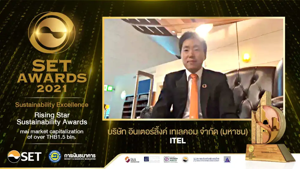 ITEL รับรางวัล 