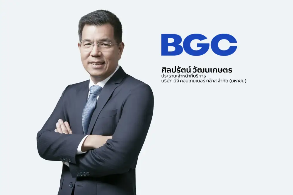 BGC เดินหน้าลดสัดส่วนลงทุนในธุรกิจพลังงานหลังมติจากผู้ถือหุ้น  มุ่งเน้นธุรกิจหลักด้านบรรจุภัณฑ์ครบวงจร รับเป้าหมายการเติบโตระยะยาว