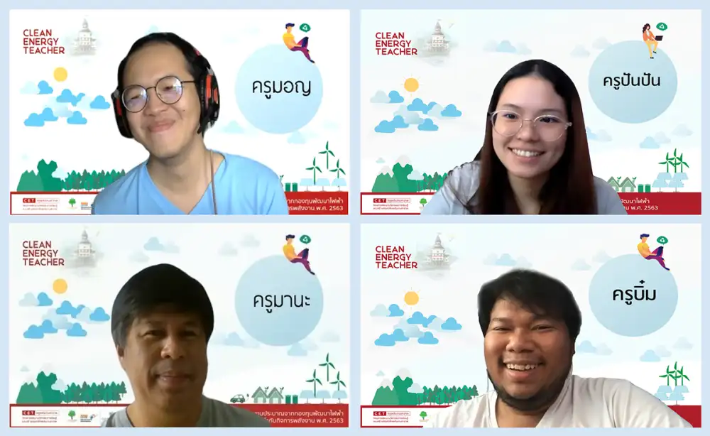 เปิดใจ