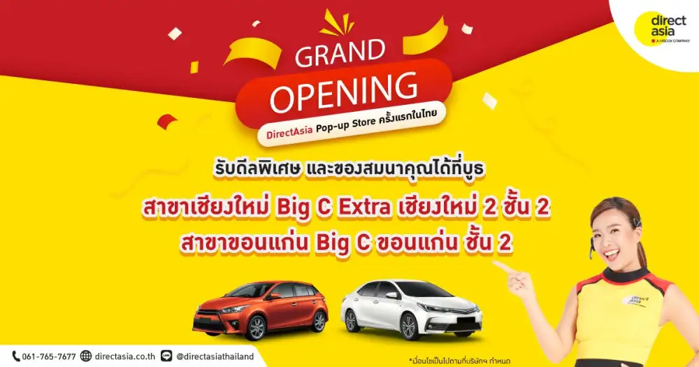 ไดเร็คเอเชีย รุกเปิด Pop-Up Store รองรับตลาดทั้งแบบออนไลน์และออฟไลน์