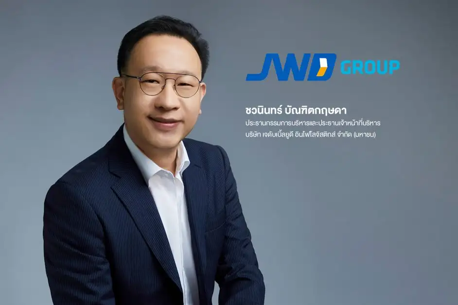 JWD โชว์ฟอร์ม Q3/64 ทำรายได้รวม 1,388.1 ล้านบาท เติบโตแรงแตะ 40% ทำนิวไฮต่อเนื่อง 3 ไตรมาส คาดผลงานปีนี้ทะลุเป้าหมายเดิมที่ตั้งไว้ 5,000 ล้านบาท