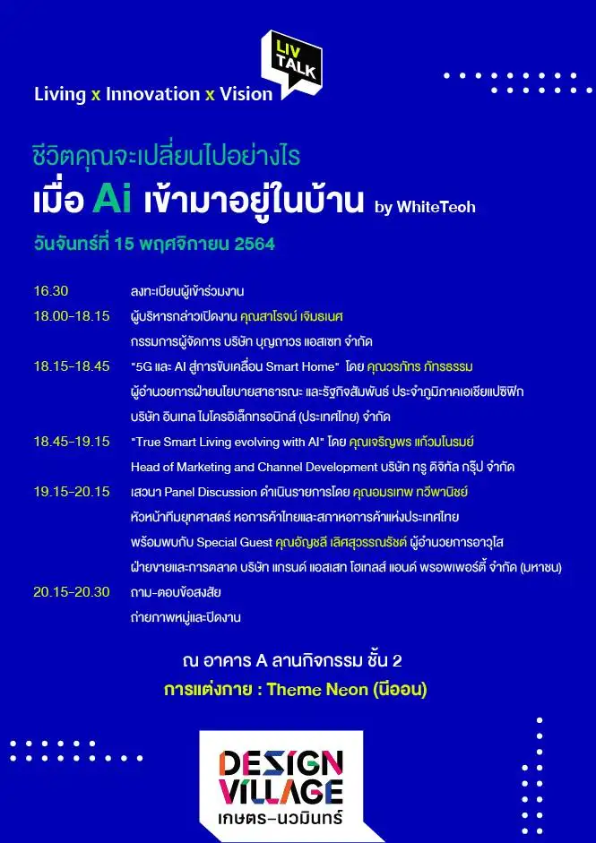 ขอเชิญทุกท่านเข้าร่วมงานสัมมนา