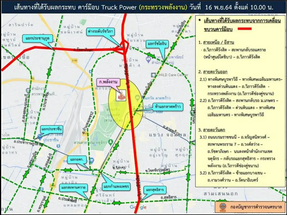 ม็อบ Truck Power นัดชุมนุมหน้า ก.พลังงานพรุ่งนี้ บช.น.แนะเส้นทางเลี่ยง