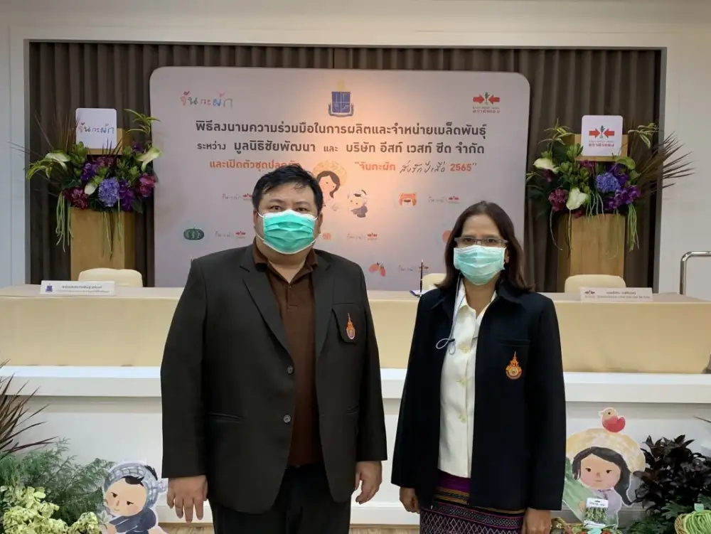 มทร.ล้านนา ร่วมพิธี ลงนามความร่วมมือในการผลิตและจำหน่ายเมล็ดพันธุ์ พร้อมเปิดตัวชุดปลูกผัก 