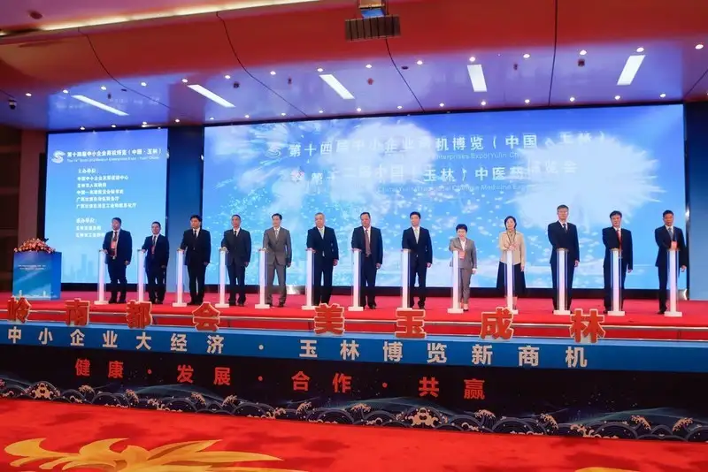 Xinhua Silk Road: งานมหกรรม SMEs และ TCM ในเมืองยู่หลิน กระตุ้นการพัฒนาธุรกิจเอสเอ็มอีและอุตสาหกรรมที่เกี่ยวข้อง