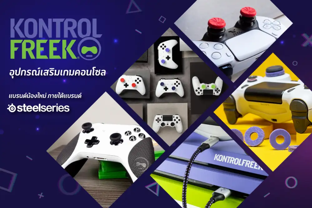 อาร์ทีบีฯ  เปิดตัวสุดยอดอุปกรณ์เสริมเกมคอนโซล แบรนด์น้องใหม่ 