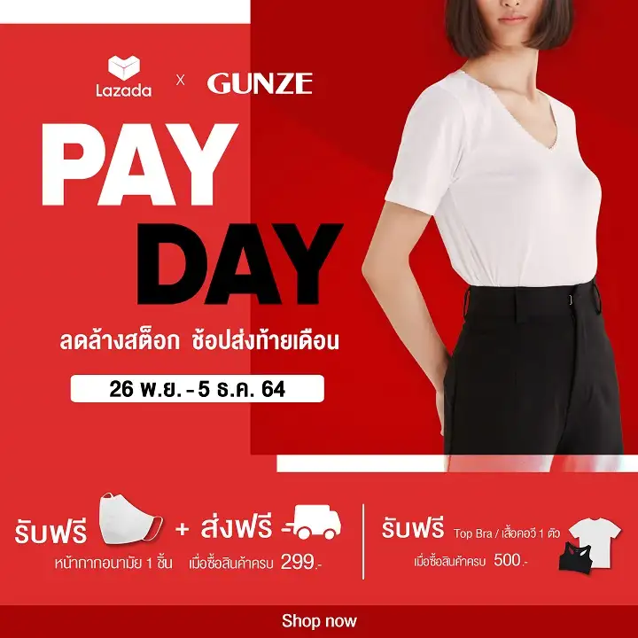 GUNZE x LAZADA ลดจัดหนักเอาใจขาช้อป