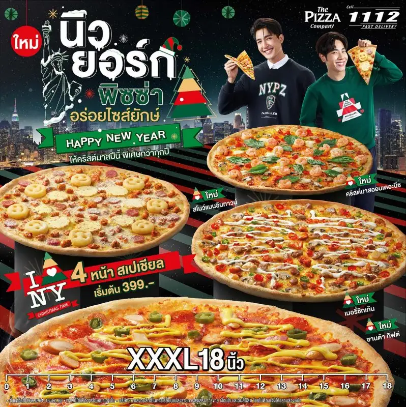 เดอะ พิซซ่า คอมปะนี แรงไม่หยุดรับดีมานด์โตทุกช่องทาง คว้า