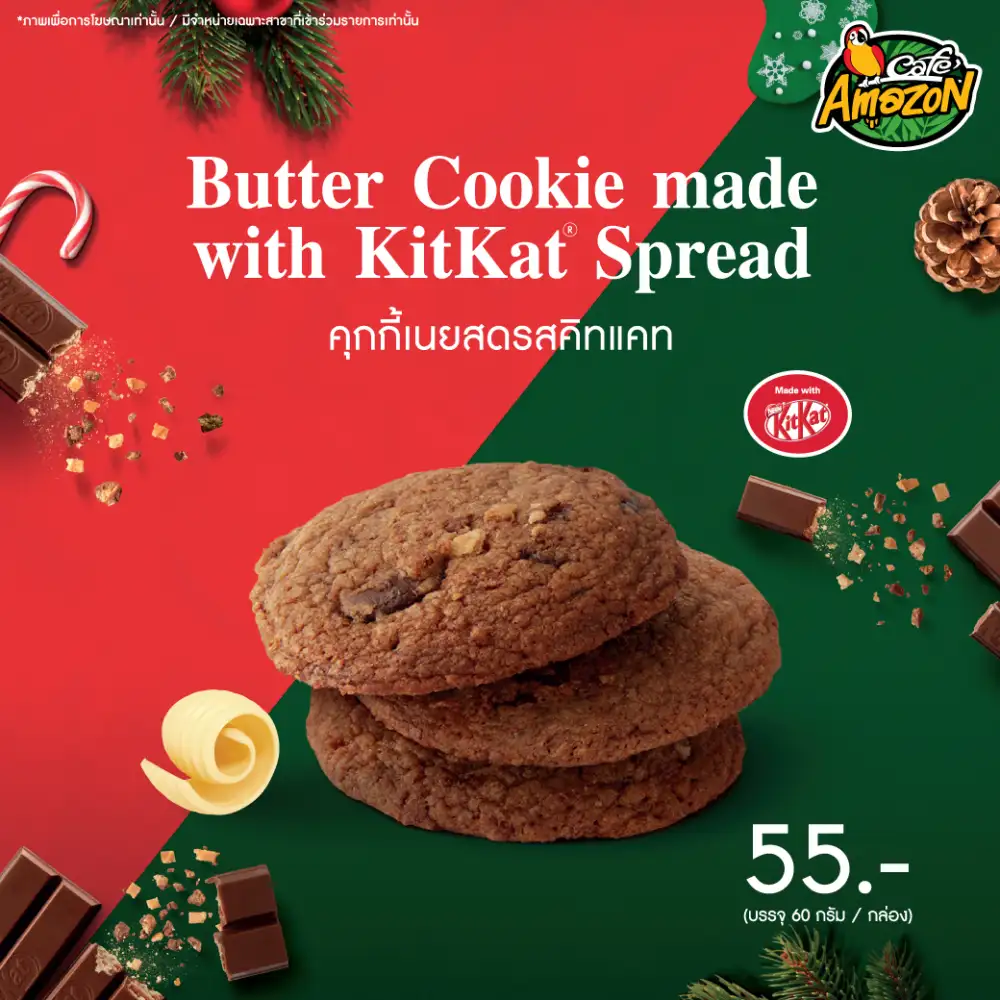 คาเฟ่ อเมซอน จับมือ คิทแคท รังสรรค์เมนูเครื่องดื่มและเบเกอรีสุดคูล มอบความสุขส่งท้ายปี 2021