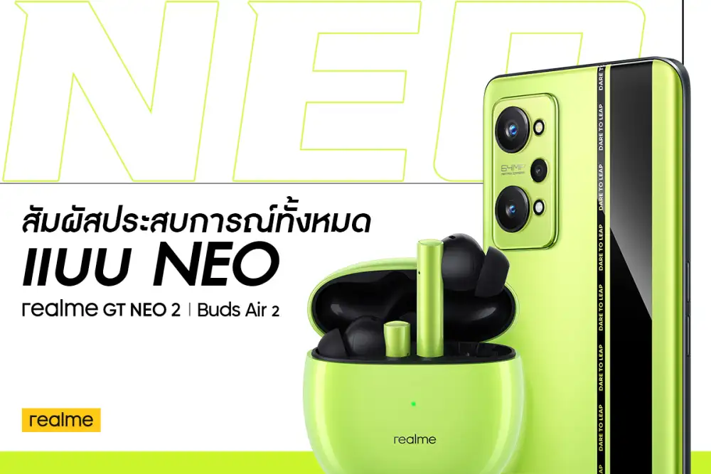 ดีไซน์ล้ำสมัย โดนใจวัยรุ่น! 'realme GT Neo2 5G และ realme Buds Air2' กับสีใหม่ล่าสุด Neo Green สะท้อนสไตล์ความโมเดิร์นในแบบคุณ พร้อมเป็นเจ้าของเร็วๆ นี้ ที่ realme Exclusive Brand Shop