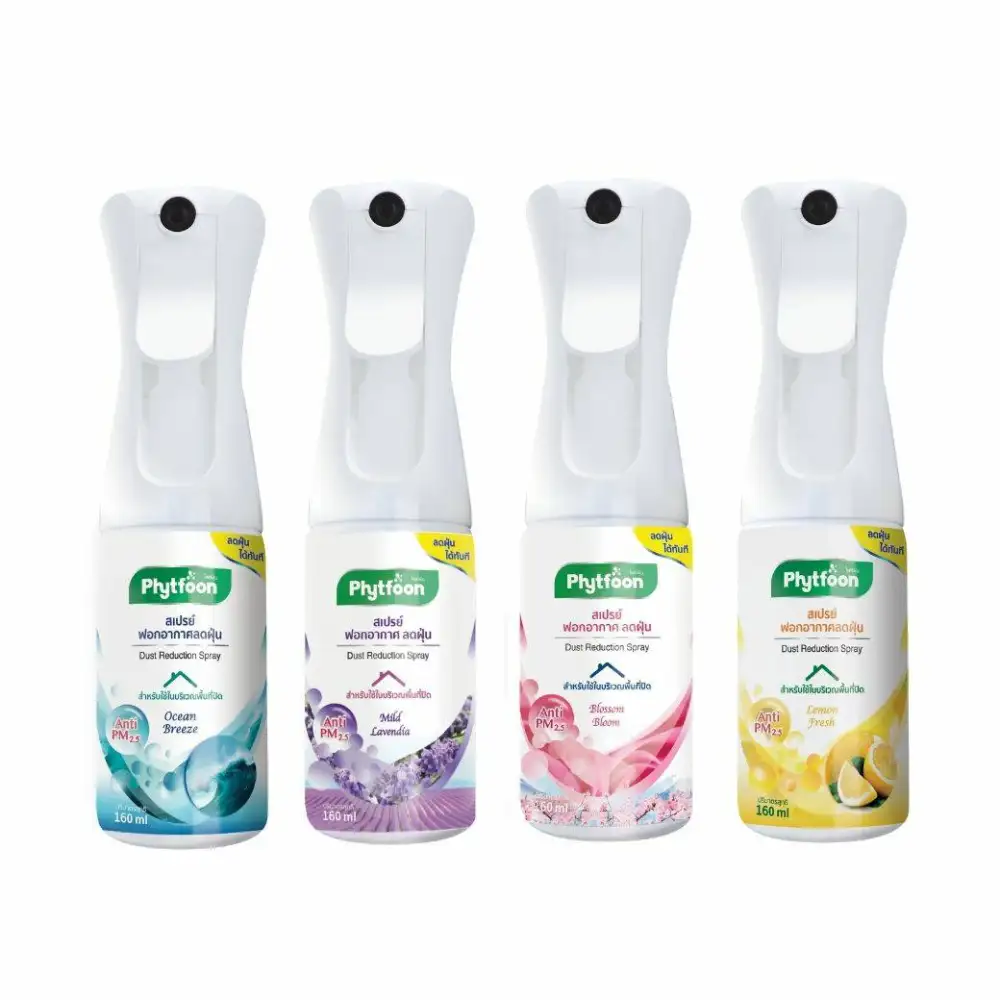 สเปรย์ลดฝุ่น PM2.5