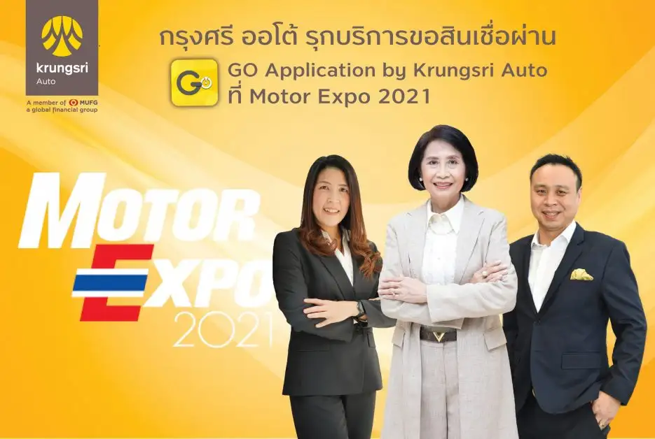 กรุงศรี ออโต้ รุกบริการสินเชื่อยานยนต์ดิจิทัลที่งาน Motor Expo 2021