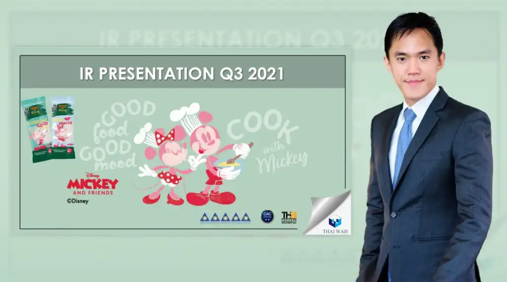 TWPC โชว์ศักยภาพธุรกิจในงานประชุมนักวิเคราะห์