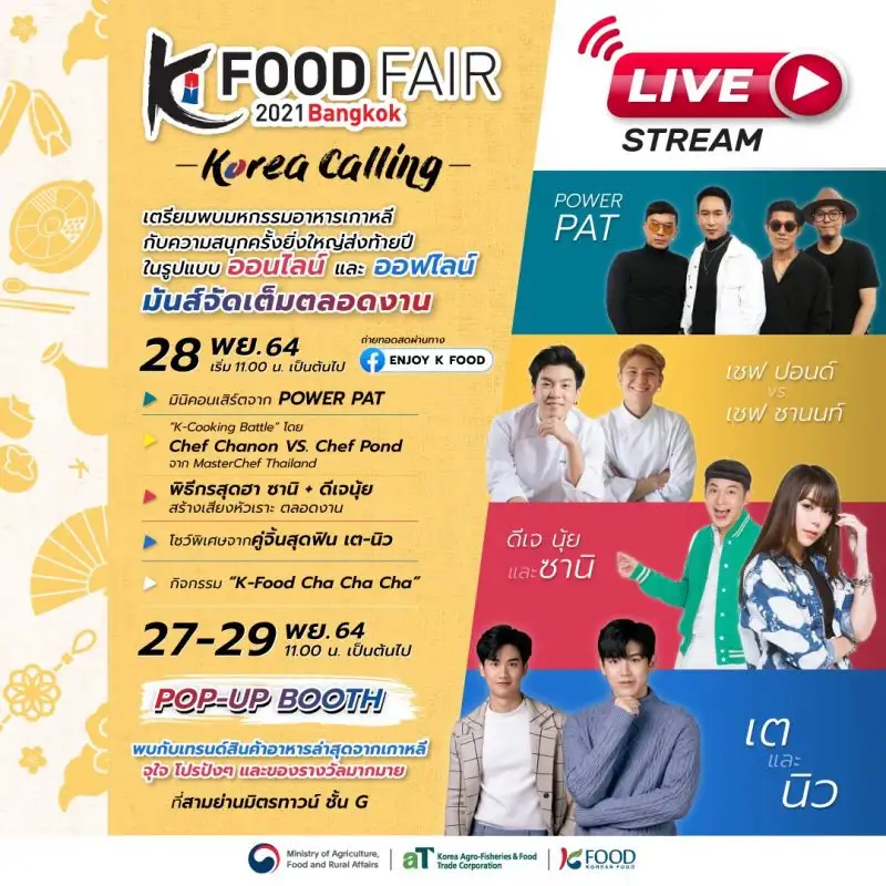 aT-Center Bangkok Invites Korean Food Lovers to join Online & Offline hybrid special event, 