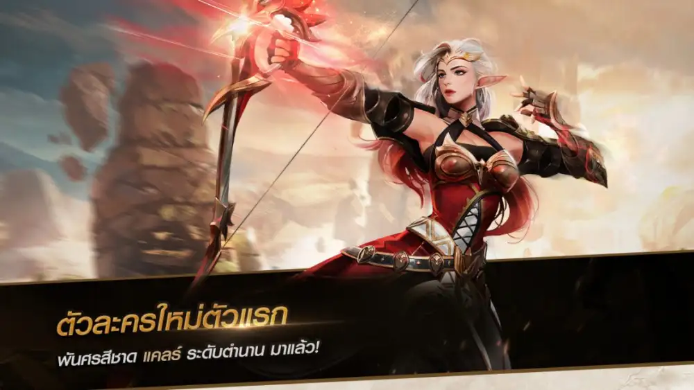 สนุกต่อเนื่องไปกับการอัปเดตใหม่ล่าสุดจาก