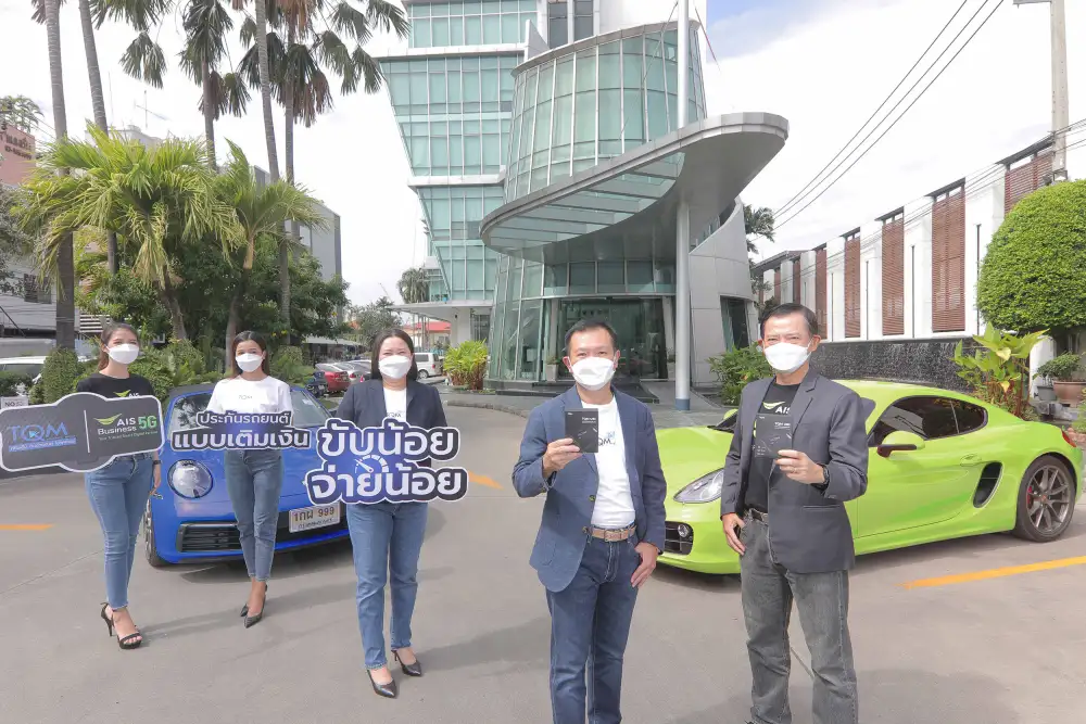 TQM ผนึก AIS Business พัฒนา 'TQM UBI Connect' อุปกรณ์วัดระยะทางการขับขี่อัจฉริยะ IoT บน 5G พร้อมเปิดตัว 'ประกันรถยนต์เติมเงิน' กับแนวคิด 'ขับน้อย จ่ายน้อย'