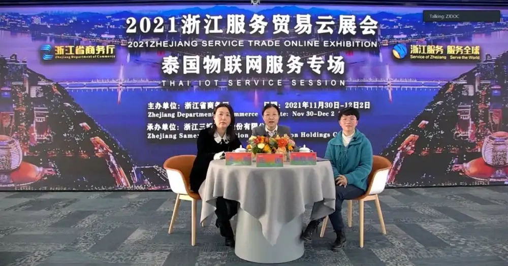 Zhejiang and Thailand Launches an Interactive Platform to Deepen the Cooperation