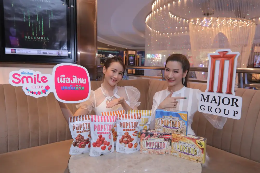 เมเจอร์ ซีนีเพล็กซ์ กรุ้ป มอบบริการสุดเอ็กซ์คลูซีฟให้สมาชิกเมืองไทยสไมล์คลับ ใช้ Smile Point แลกรับ ป๊อปคอร์น พร้อมส่งความอร่อยถึงบ้าน